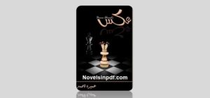 aks-novel-in-pdf-by-umera-ahmed