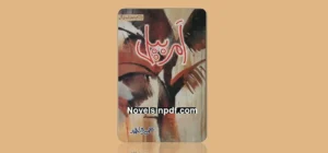 amar-bail-novel-in-pdf-by-umera-ahmed