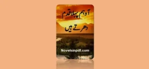 ao-hum-pehla-qadam-dhartay-hain-novel-in-pdf-by-umera-ahmed