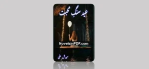 eid-sang-e-muhabbat-novel-by-mehwish-ali-in-pdf