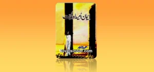 iman-umeed-aur-mohabbat-novel-in-pdf-by-umera-ahmed