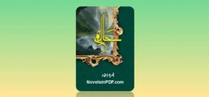 halim-novel-by-nimra-ahmed-pdf-download