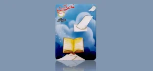mushaf-novel-by-nimra-ahmed-pdf-download